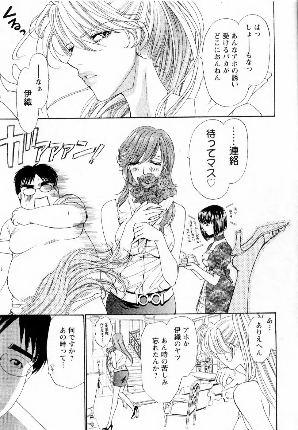 快楽ビフォーアフター Page.159