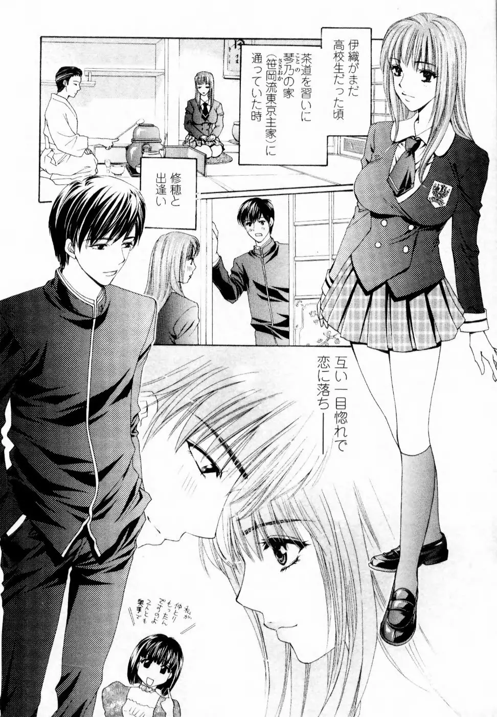 快楽ビフォーアフター Page.160