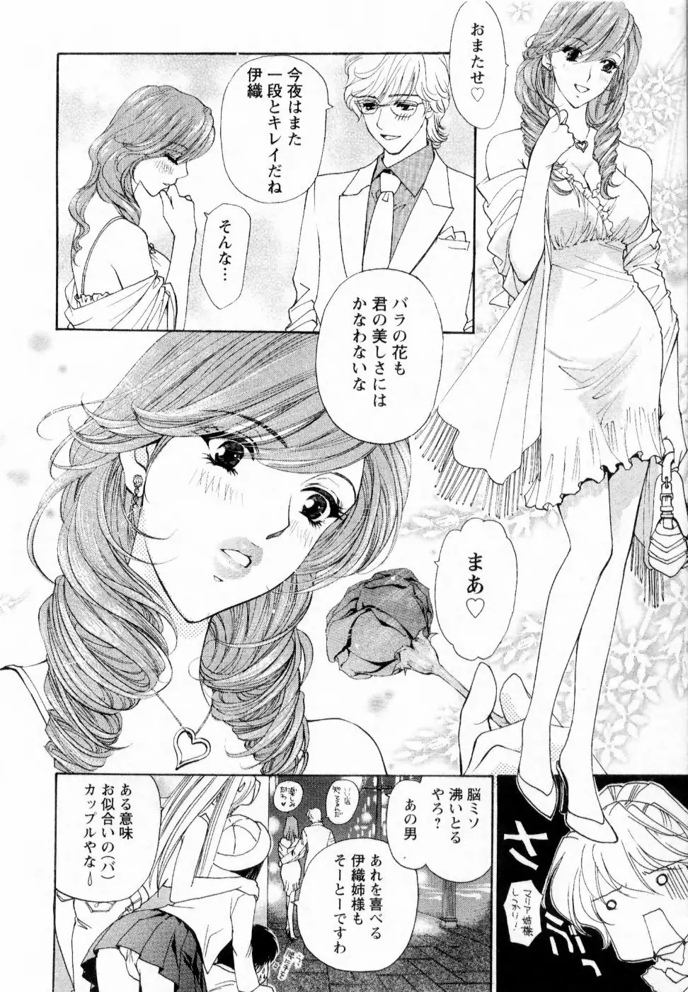 快楽ビフォーアフター Page.170