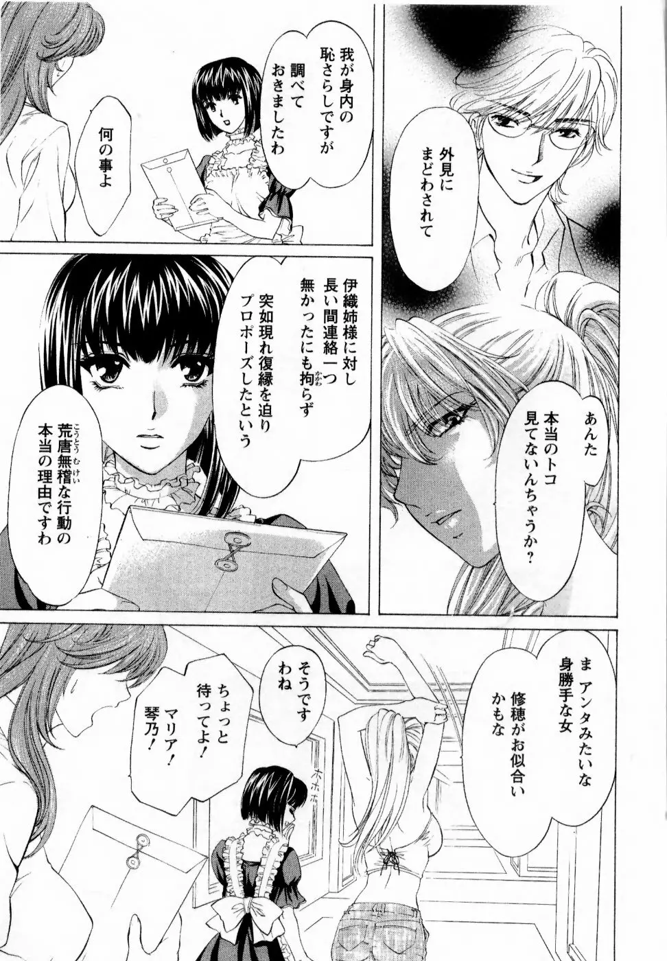 快楽ビフォーアフター Page.181