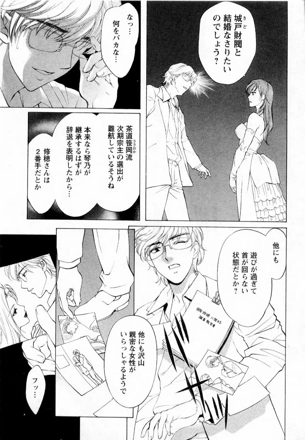 快楽ビフォーアフター Page.185