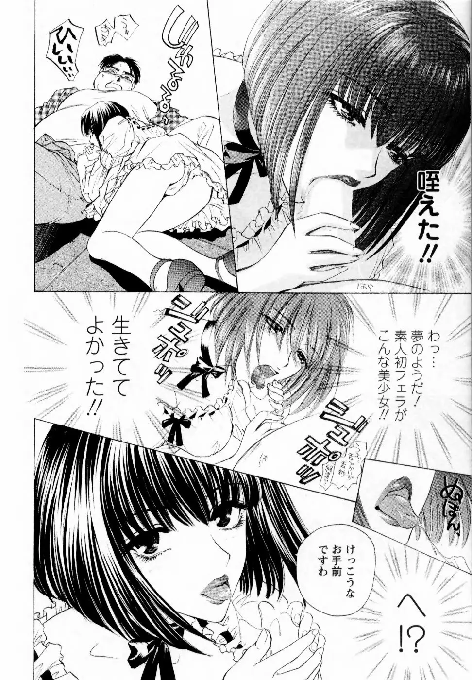 快楽ビフォーアフター Page.26