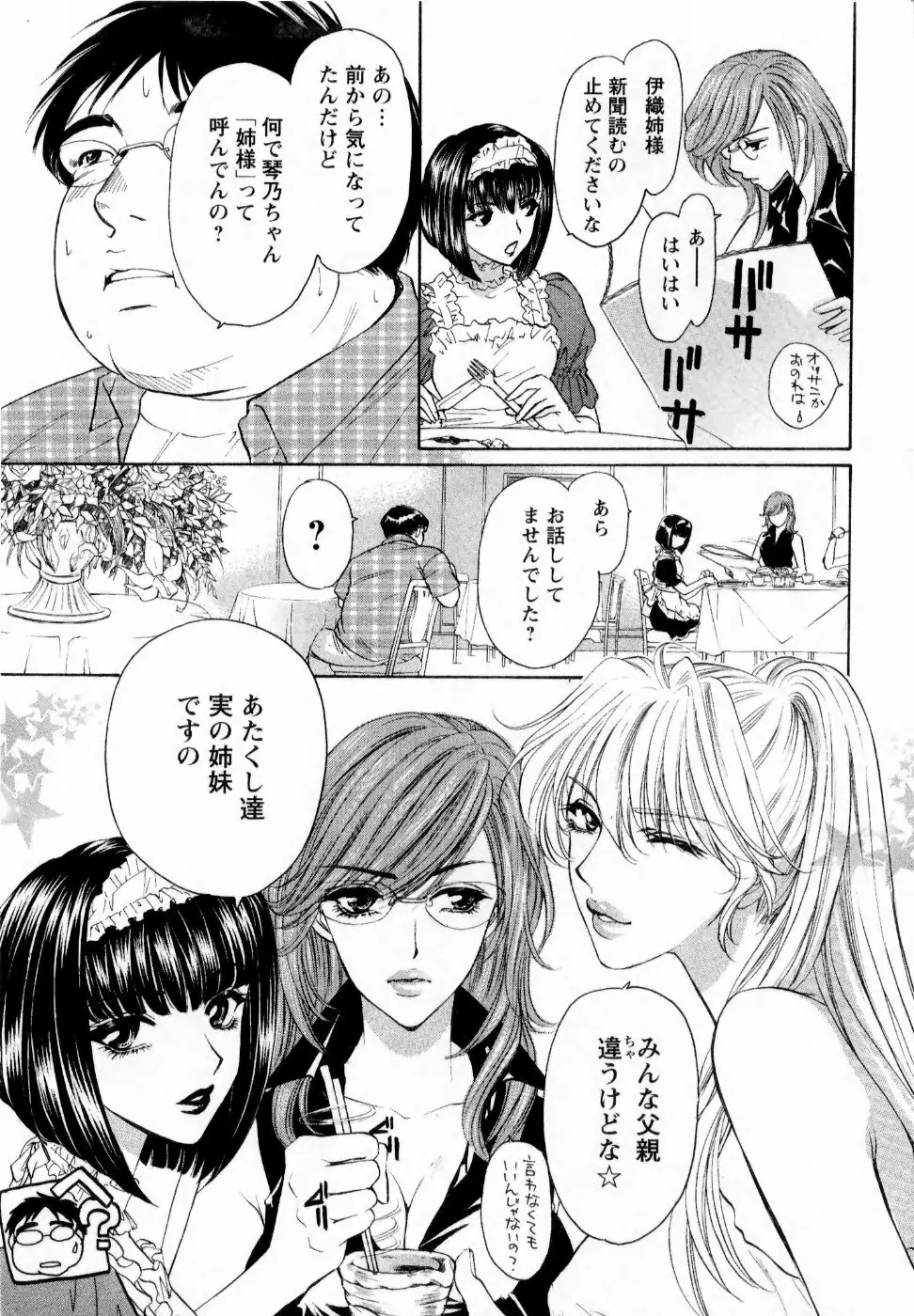 快楽ビフォーアフター Page.53