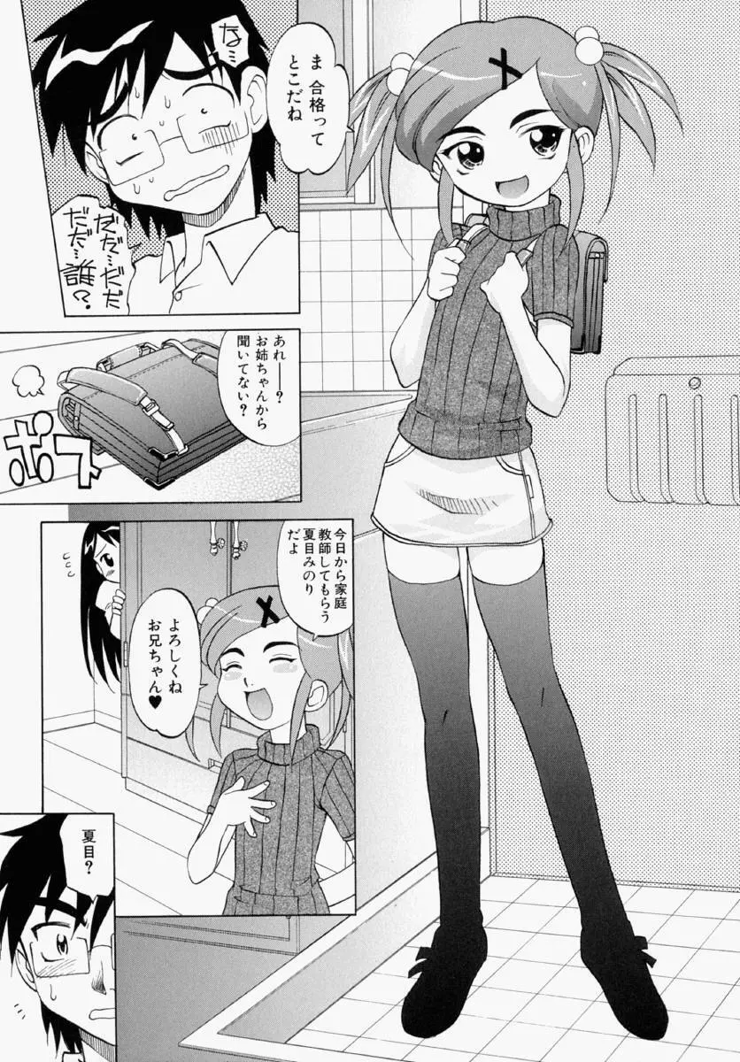 まゆ マテリアル1 Page.170