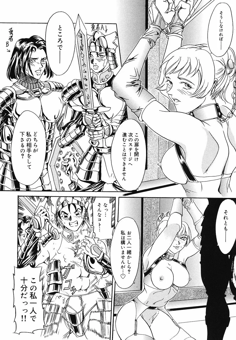 戦慄の女王サマ QUEEN BEE Page.39