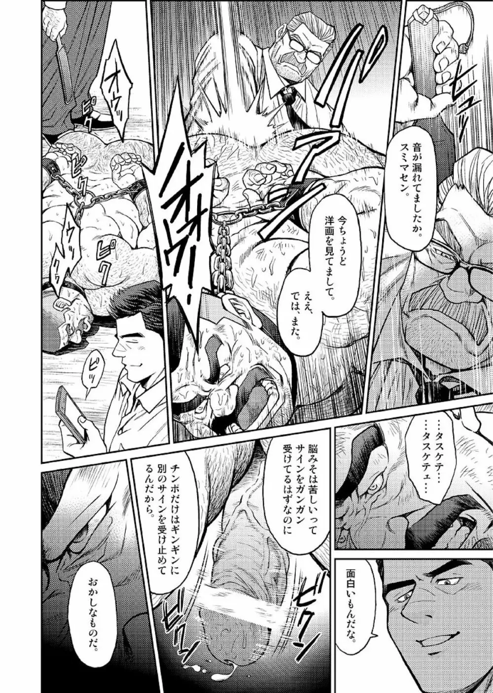 沖縄スレイブアイランド 02 Page.23