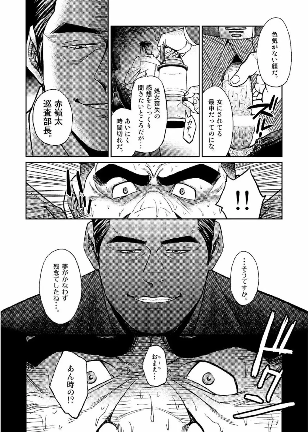 沖縄スレイブアイランド 02 Page.7