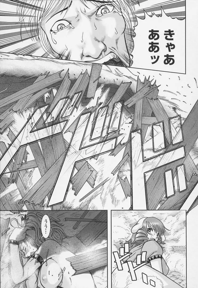 学校の快楽 Page.107