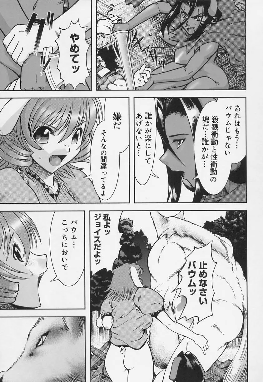 学校の快楽 Page.109