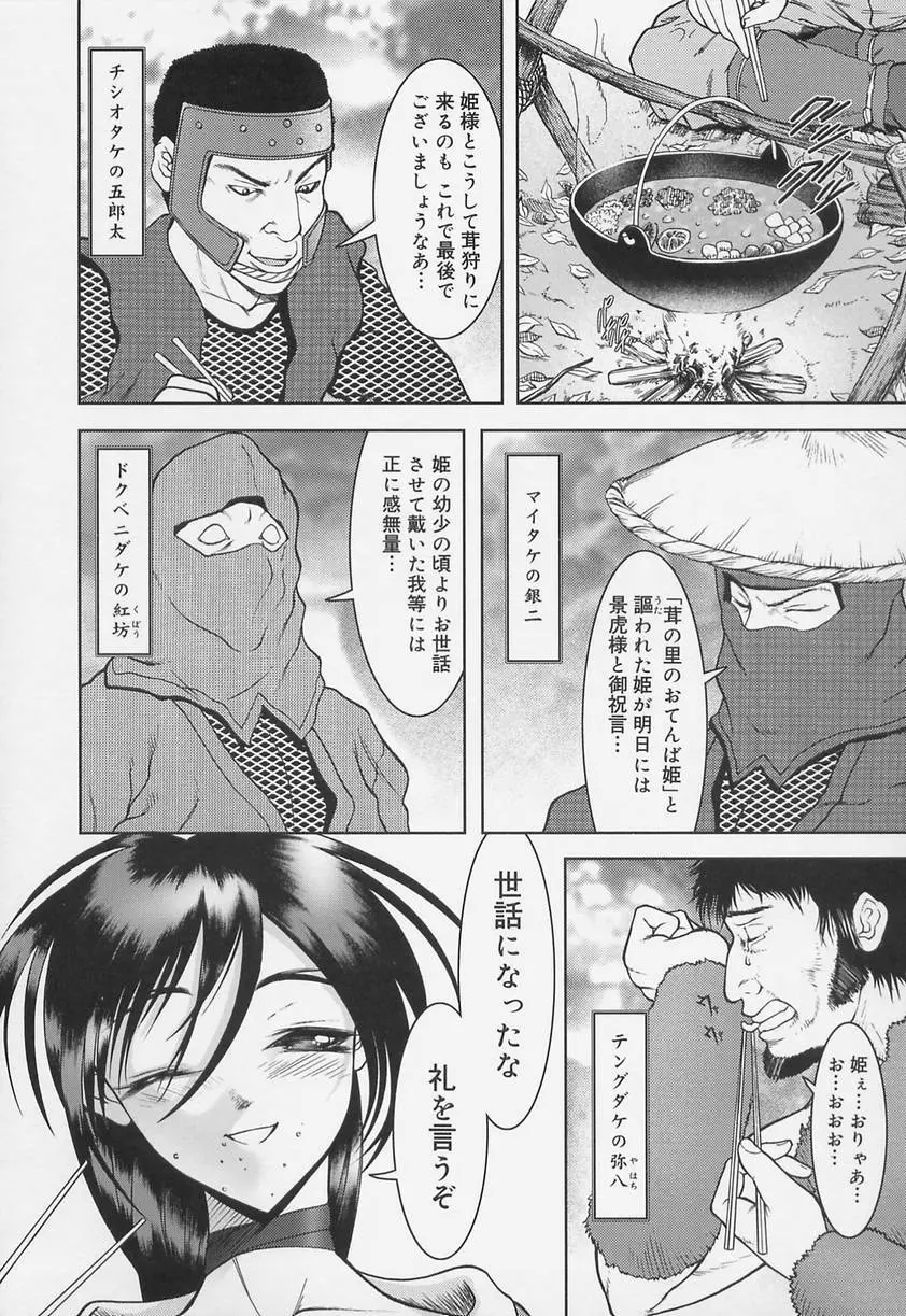 学校の快楽 Page.122