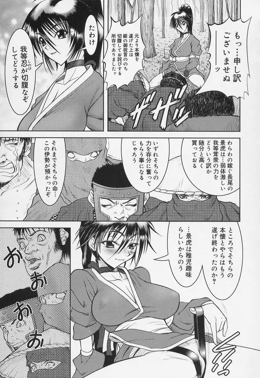 学校の快楽 Page.131