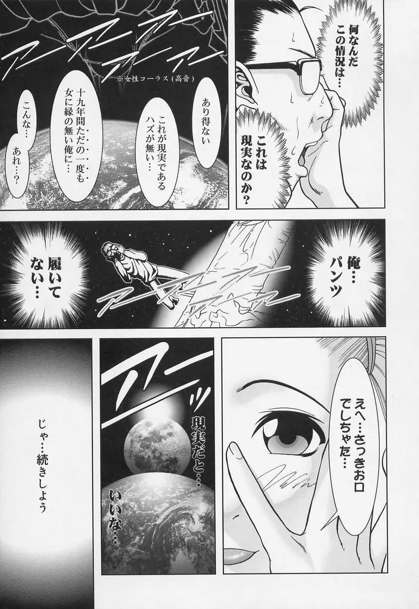 学校の快楽 Page.139