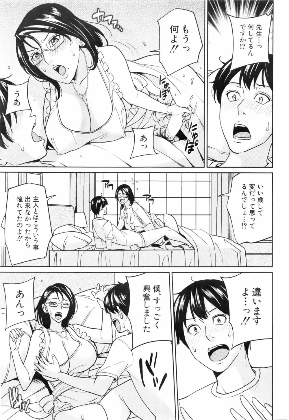 COMIC 夢幻転生 2016年1月号 Page.105