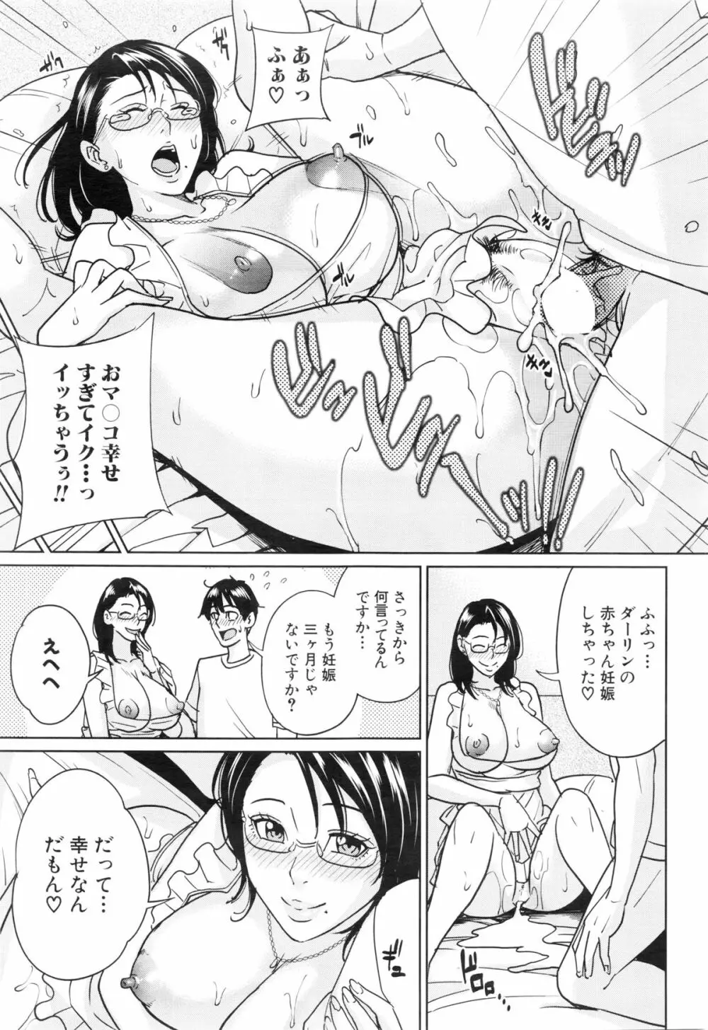 COMIC 夢幻転生 2016年1月号 Page.109