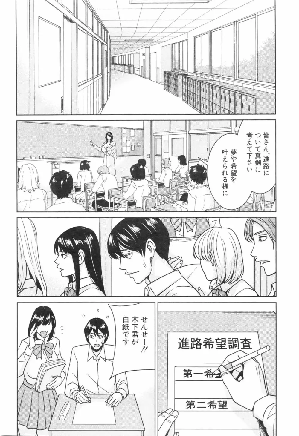 COMIC 夢幻転生 2016年1月号 Page.110