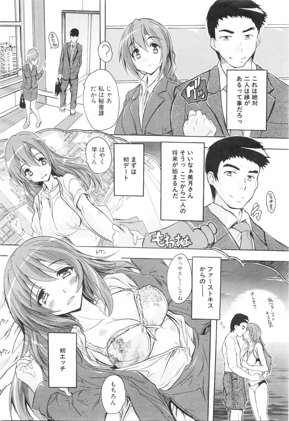 COMIC 夢幻転生 2016年1月号 Page.140
