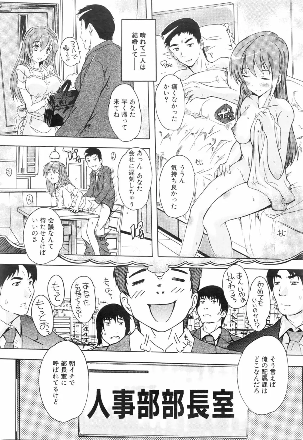 COMIC 夢幻転生 2016年1月号 Page.141