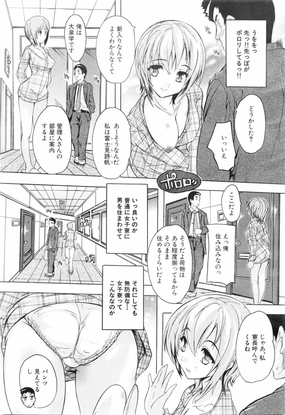 COMIC 夢幻転生 2016年1月号 Page.145
