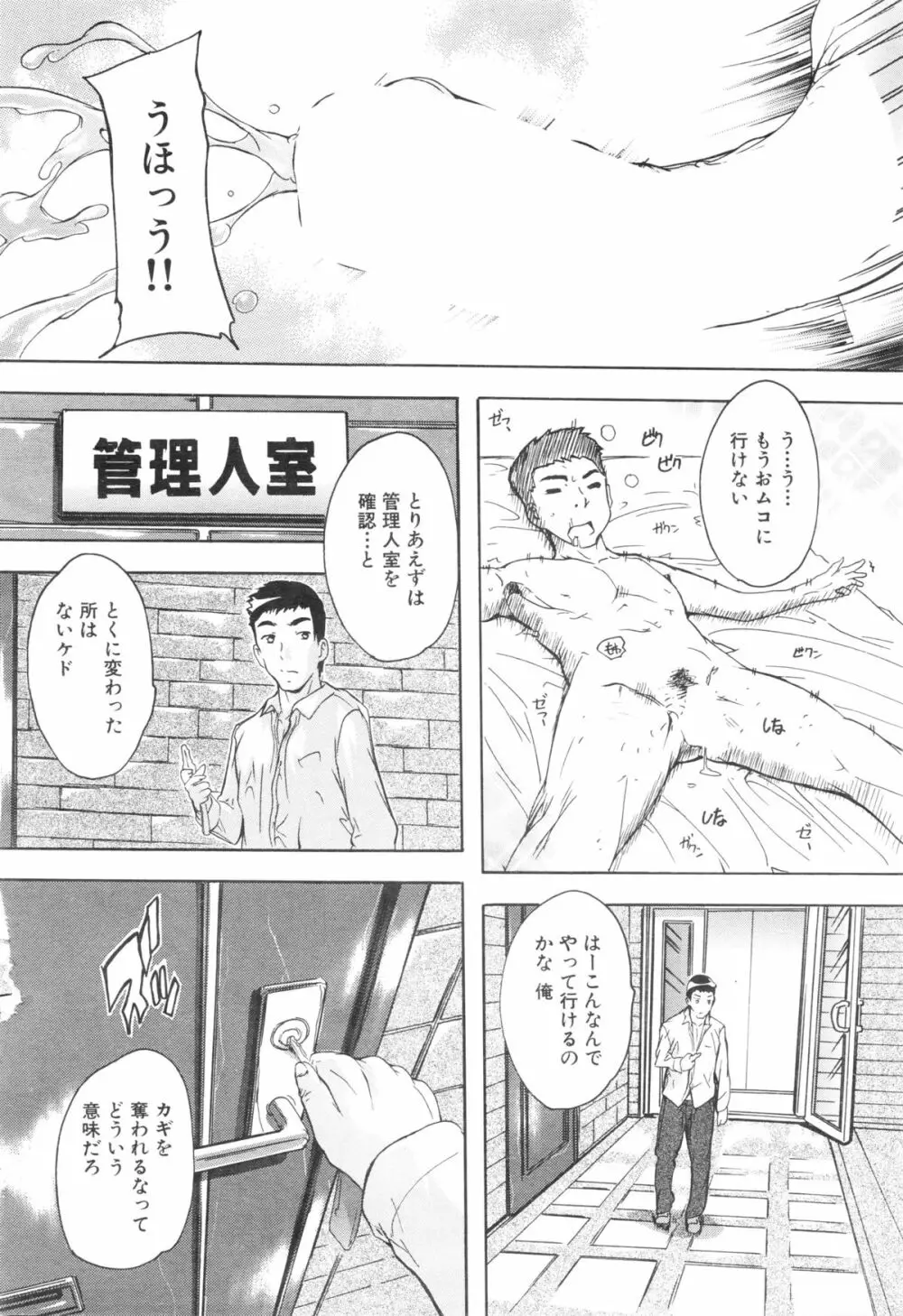 COMIC 夢幻転生 2016年1月号 Page.166