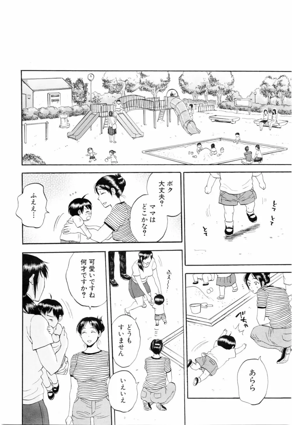COMIC 夢幻転生 2016年1月号 Page.220