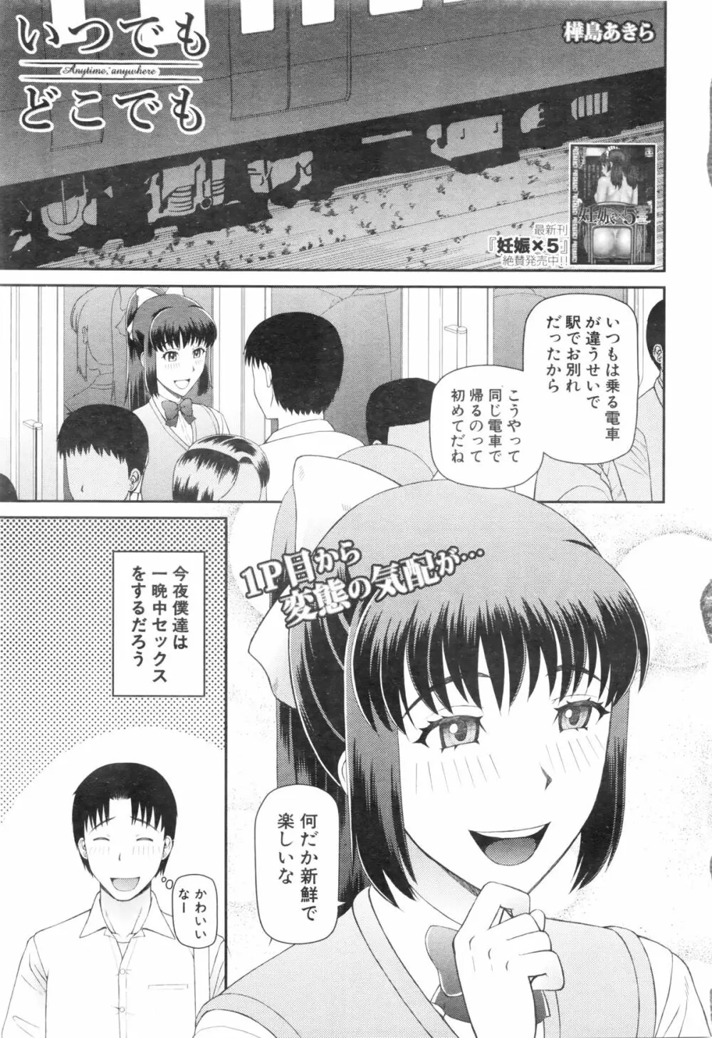 COMIC 夢幻転生 2016年1月号 Page.231