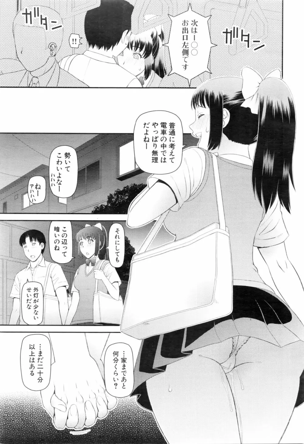 COMIC 夢幻転生 2016年1月号 Page.237