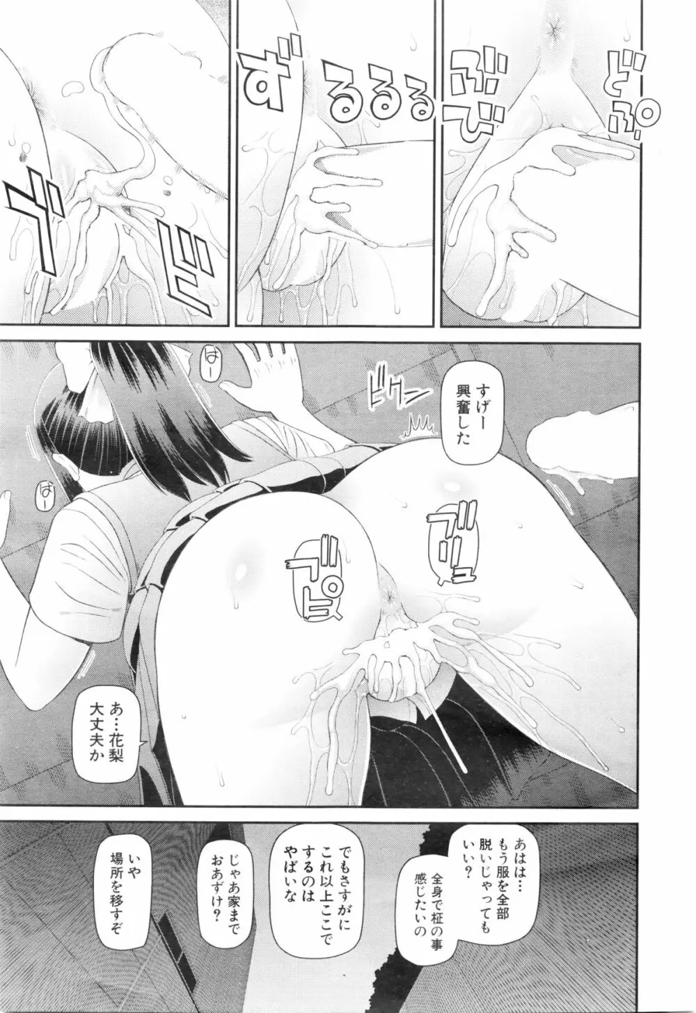COMIC 夢幻転生 2016年1月号 Page.247