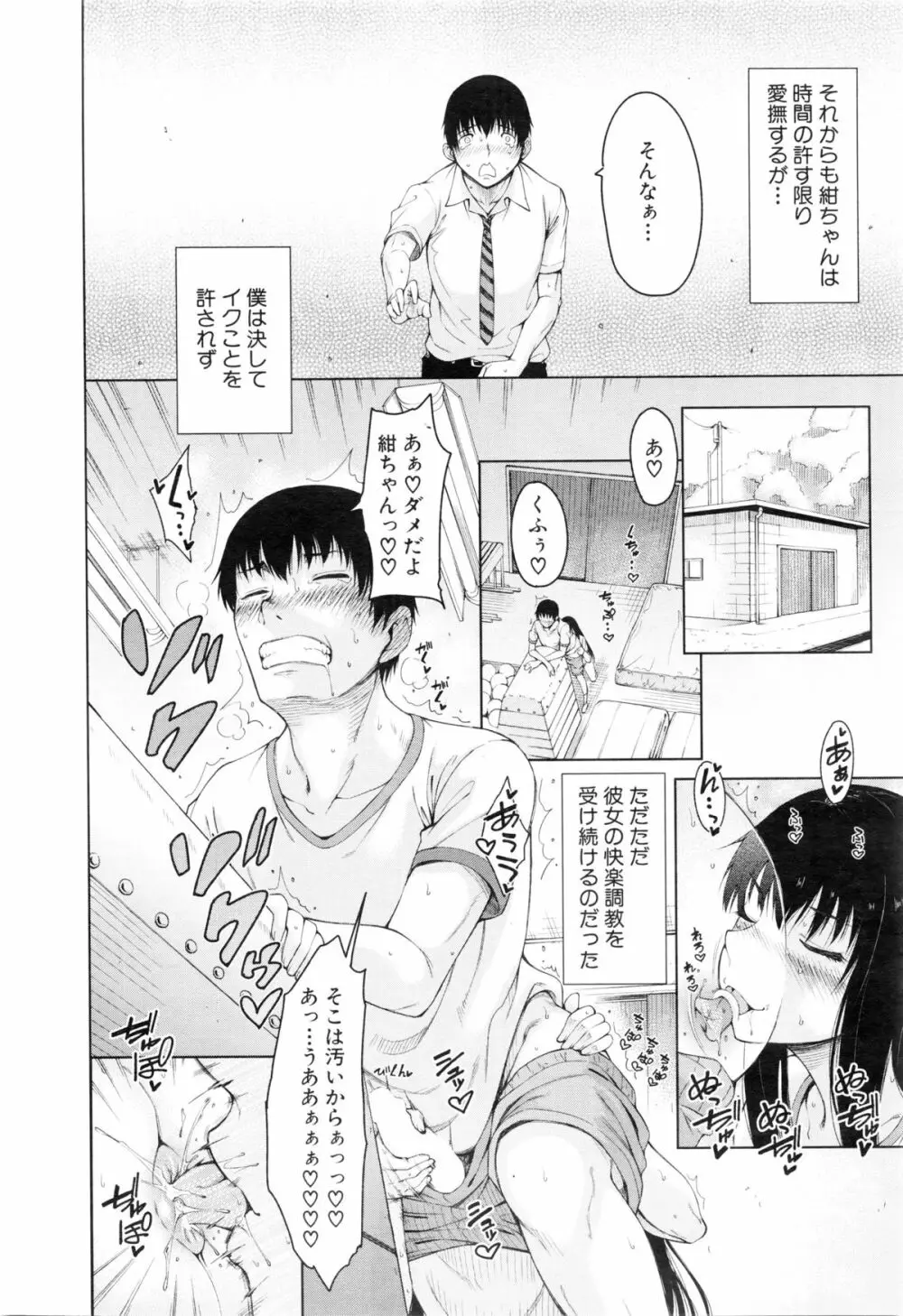 COMIC 夢幻転生 2016年1月号 Page.284