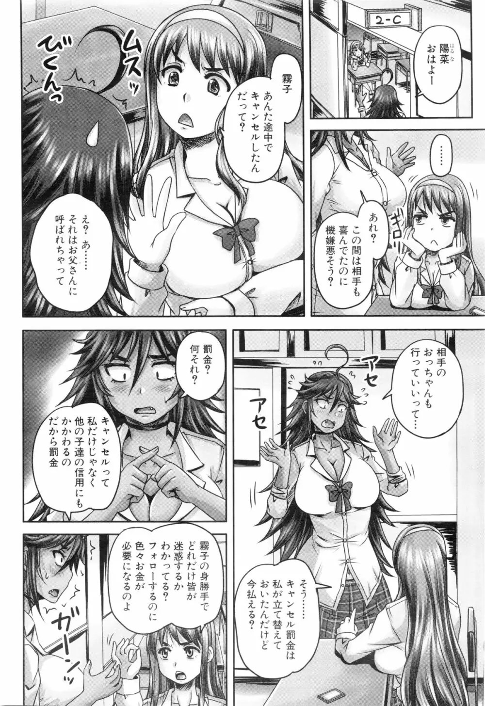 COMIC 夢幻転生 2016年1月号 Page.316