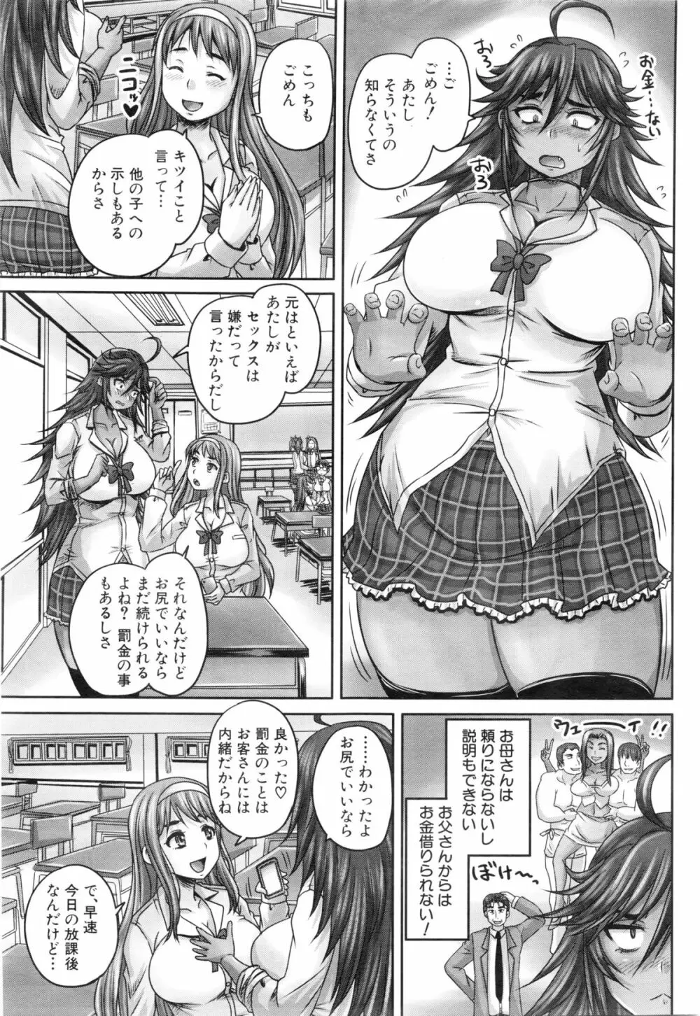 COMIC 夢幻転生 2016年1月号 Page.317