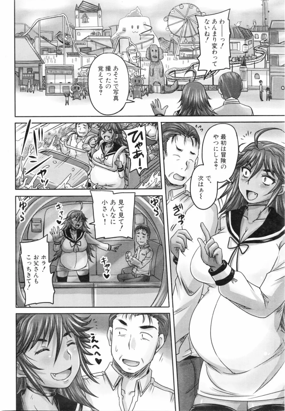 COMIC 夢幻転生 2016年1月号 Page.352
