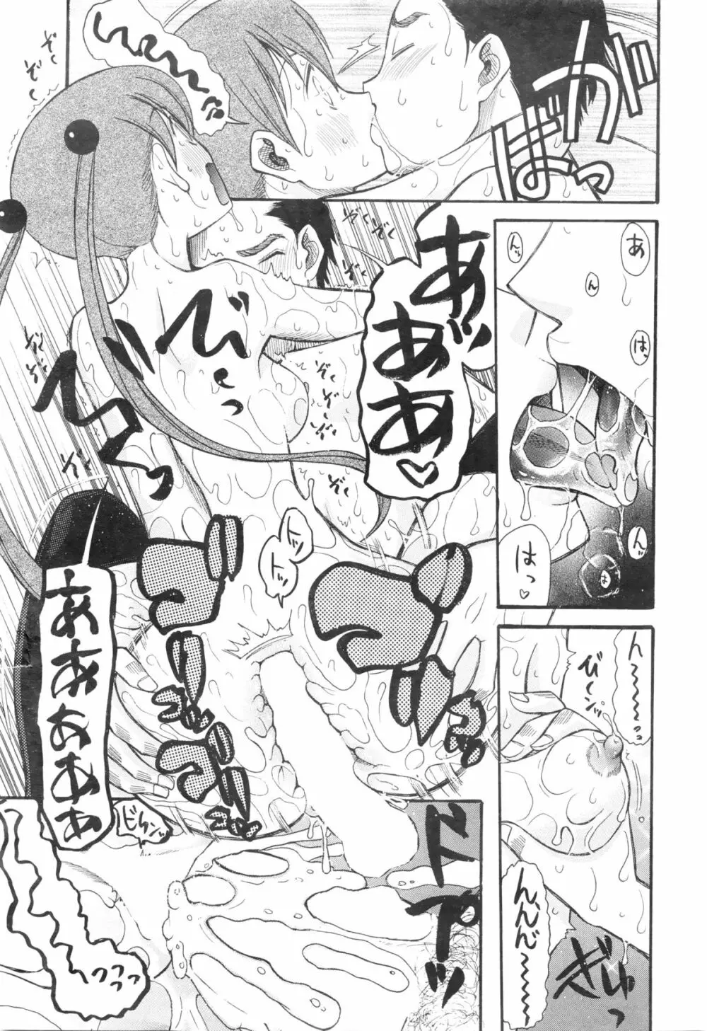 COMIC 夢幻転生 2016年1月号 Page.419