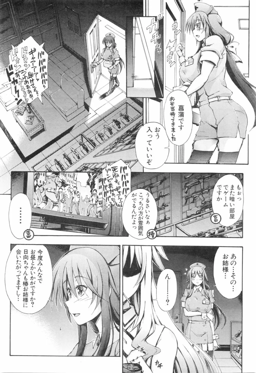 COMIC 夢幻転生 2016年1月号 Page.435