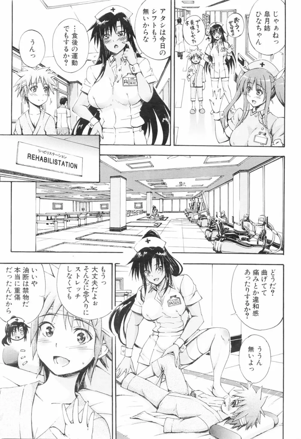 COMIC 夢幻転生 2016年1月号 Page.437
