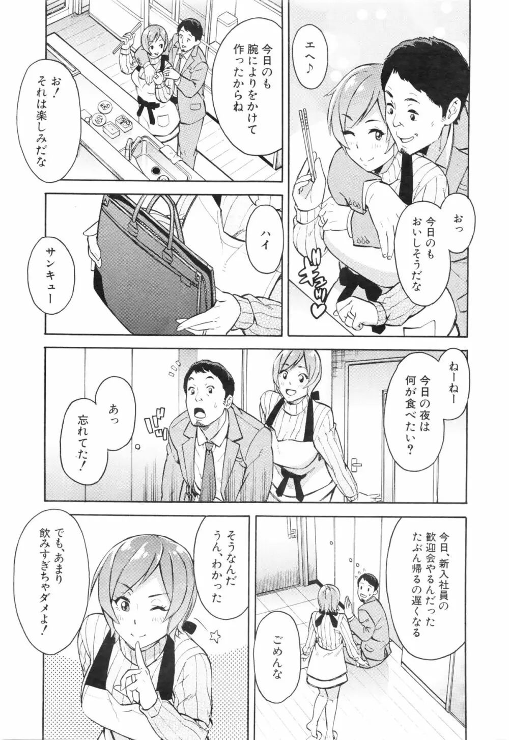 COMIC 夢幻転生 2016年1月号 Page.473