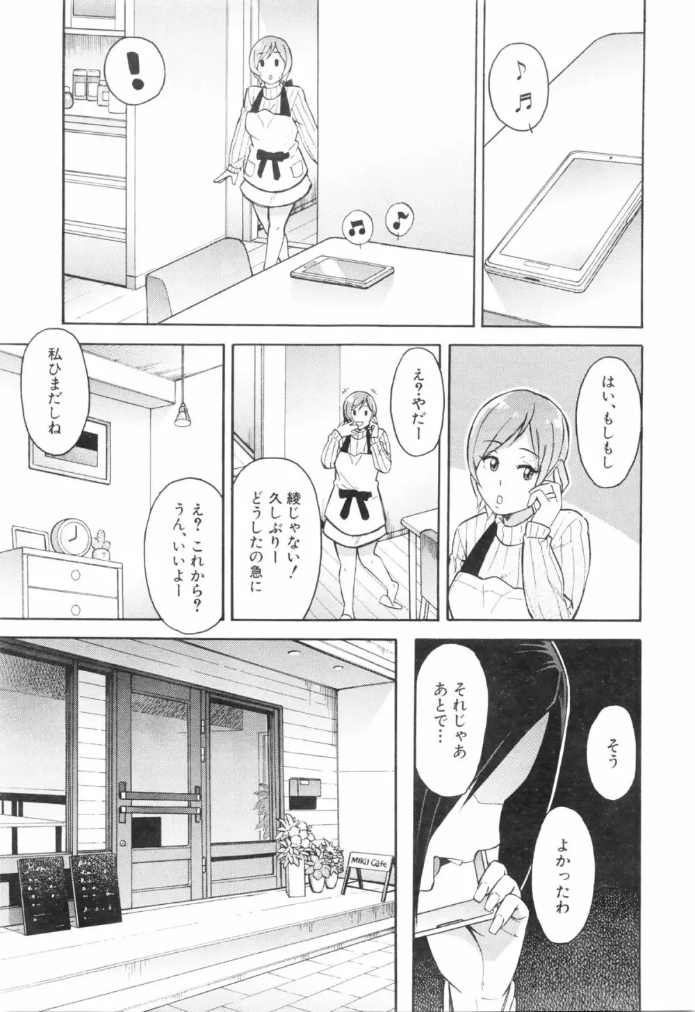 COMIC 夢幻転生 2016年1月号 Page.475
