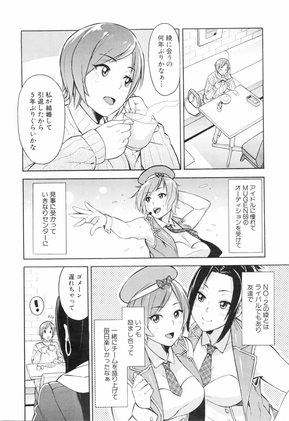 COMIC 夢幻転生 2016年1月号 Page.476