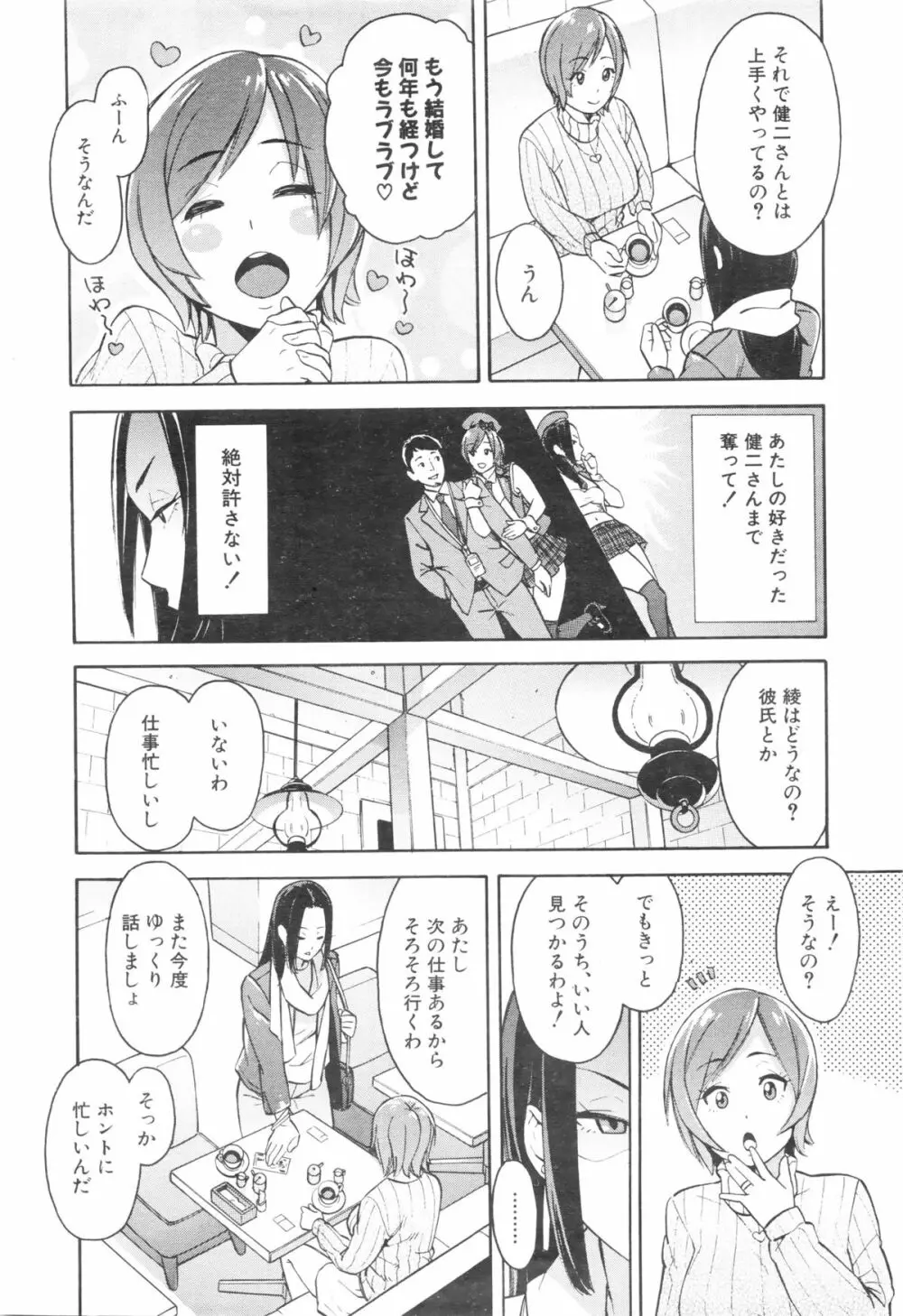 COMIC 夢幻転生 2016年1月号 Page.478
