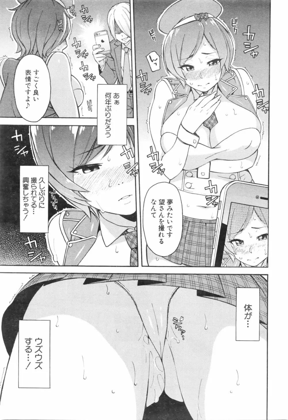 COMIC 夢幻転生 2016年1月号 Page.483