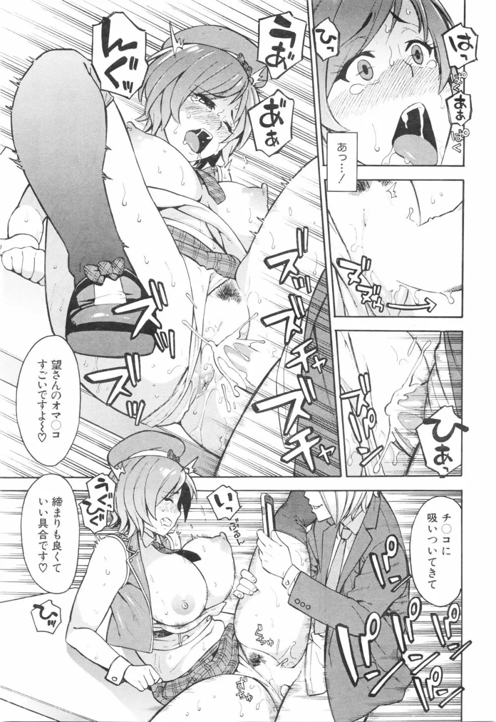 COMIC 夢幻転生 2016年1月号 Page.491