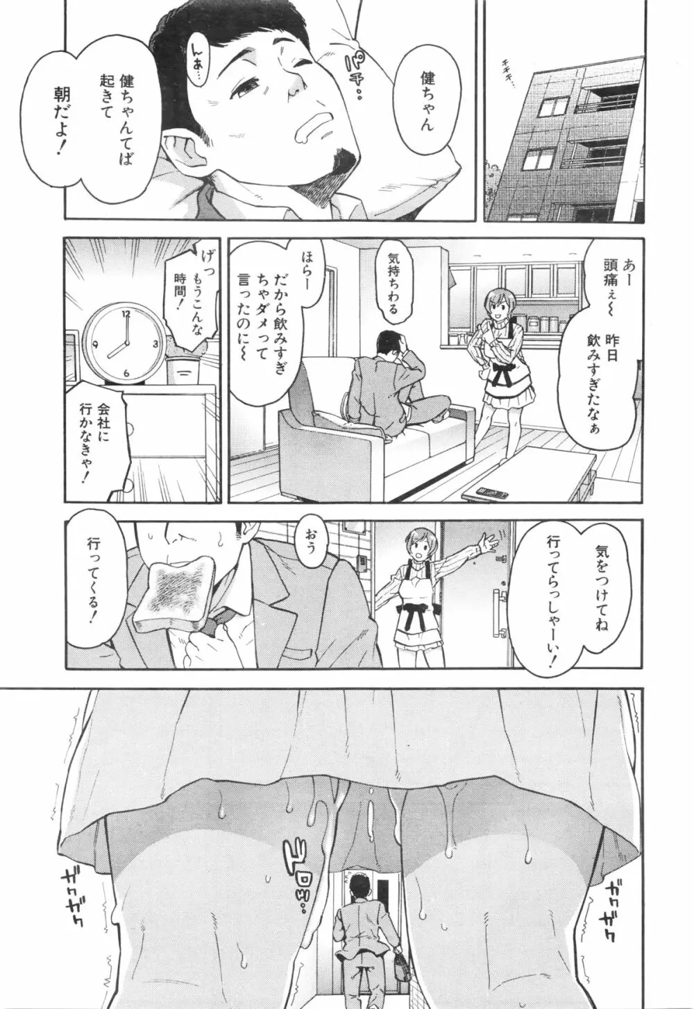 COMIC 夢幻転生 2016年1月号 Page.495