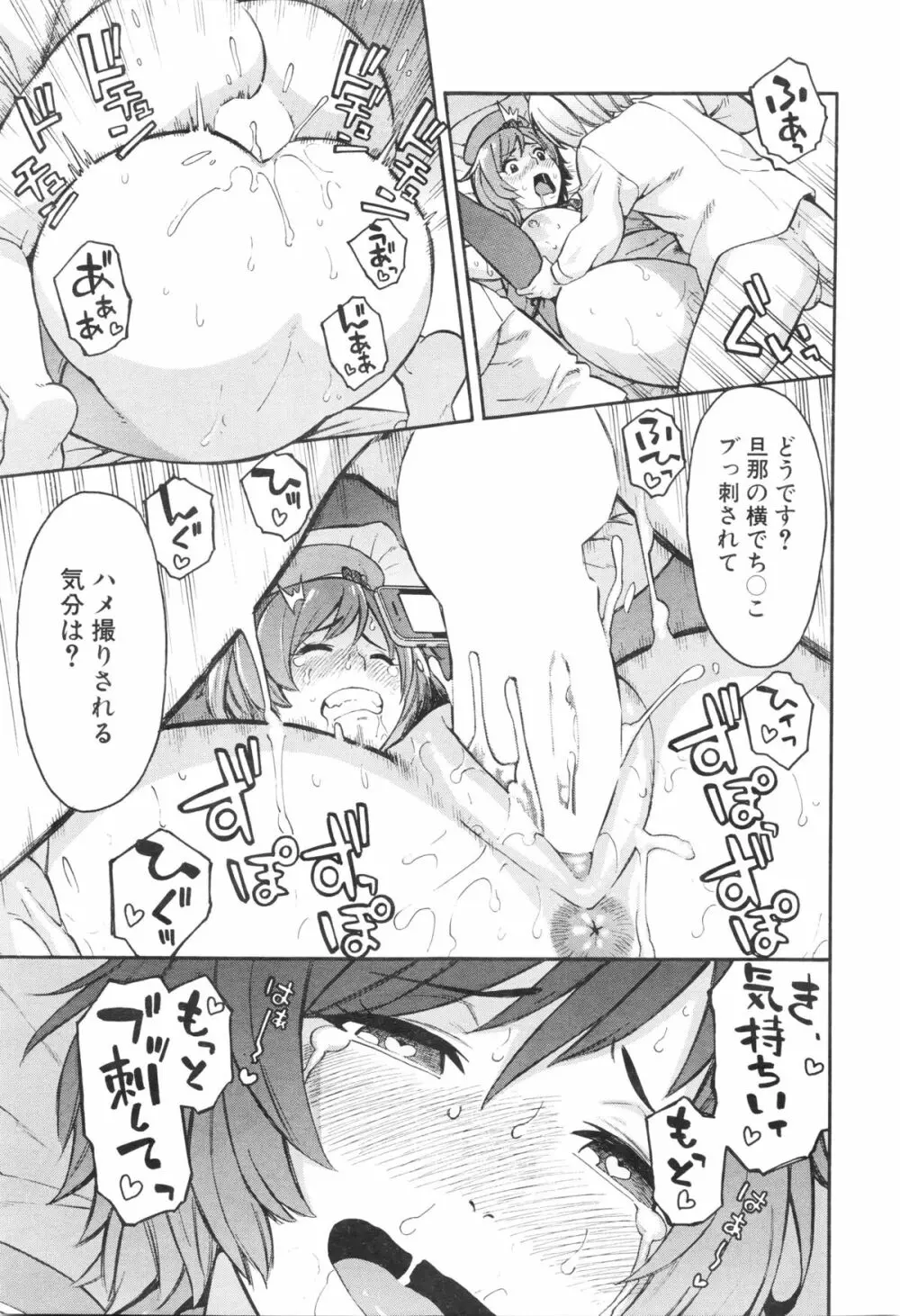 COMIC 夢幻転生 2016年1月号 Page.503