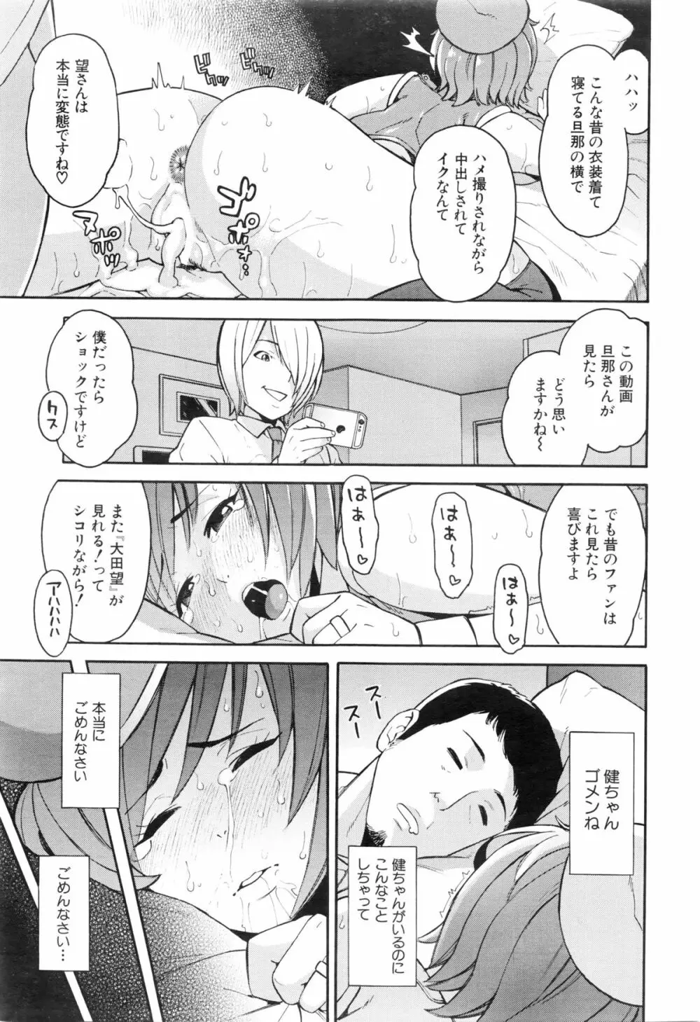 COMIC 夢幻転生 2016年1月号 Page.509
