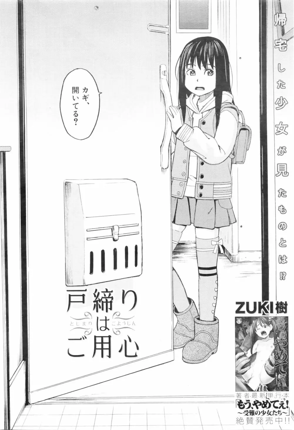 COMIC 夢幻転生 2016年1月号 Page.552