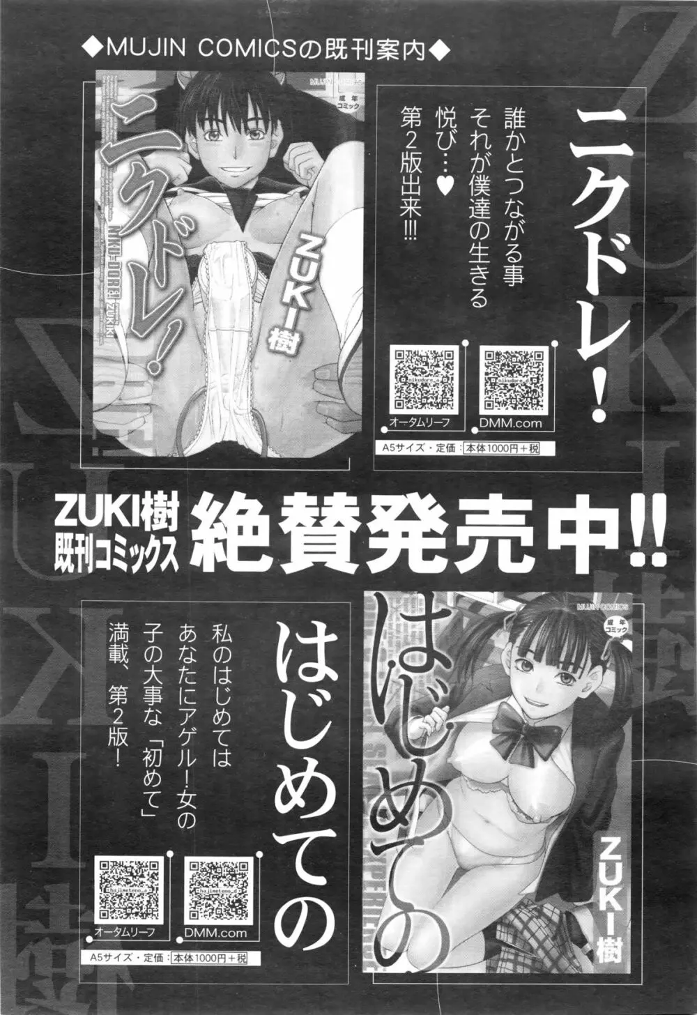 COMIC 夢幻転生 2016年1月号 Page.569