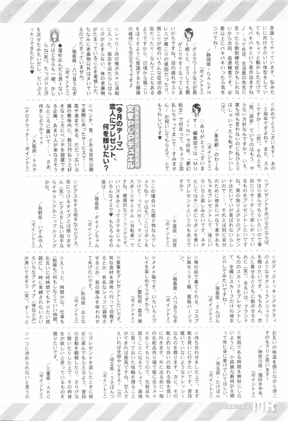 COMIC 夢幻転生 2016年1月号 Page.586