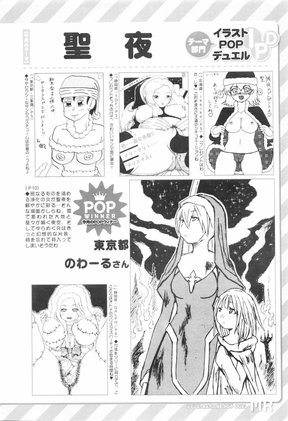 COMIC 夢幻転生 2016年1月号 Page.588