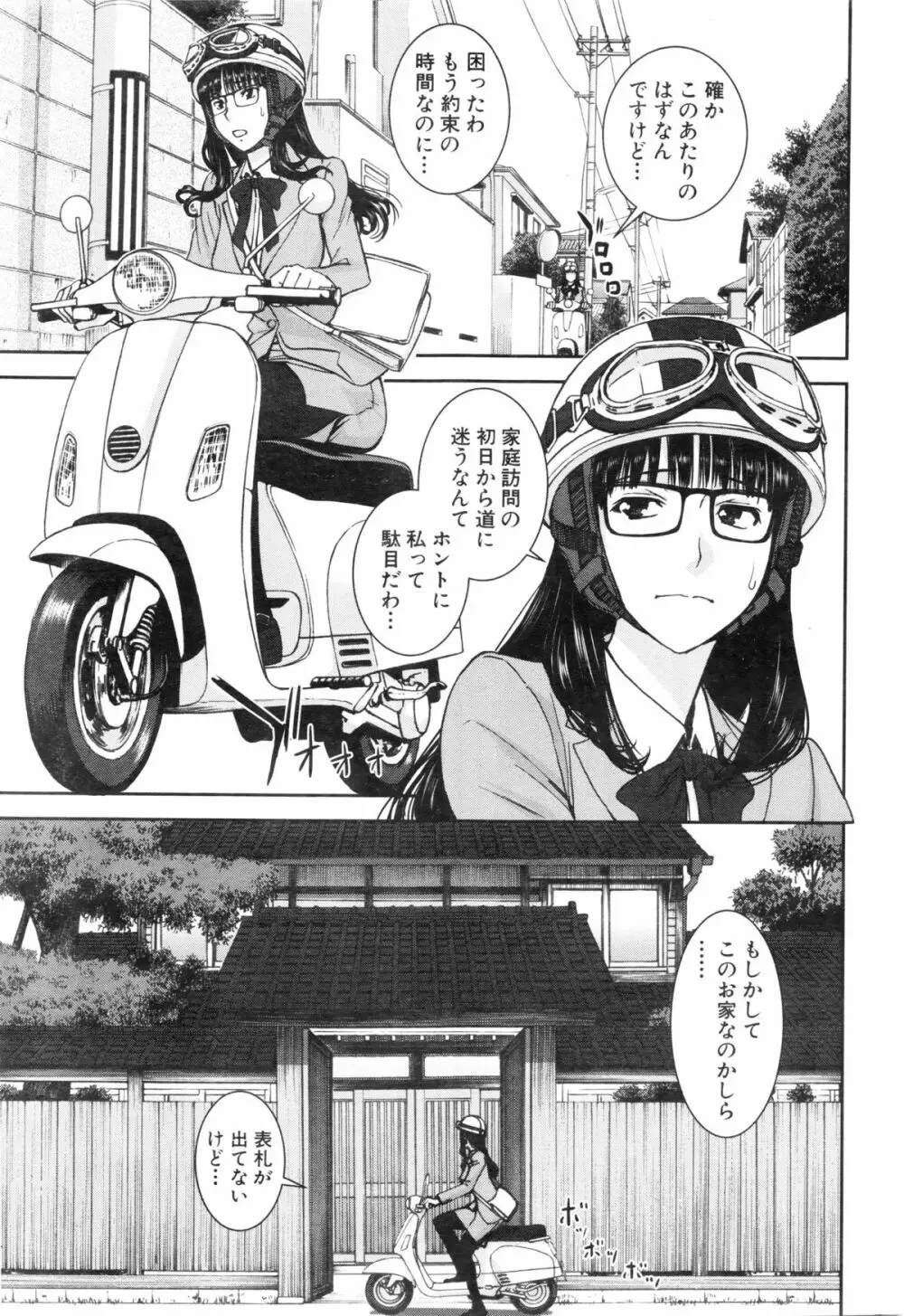 COMIC 夢幻転生 2016年1月号 Page.63