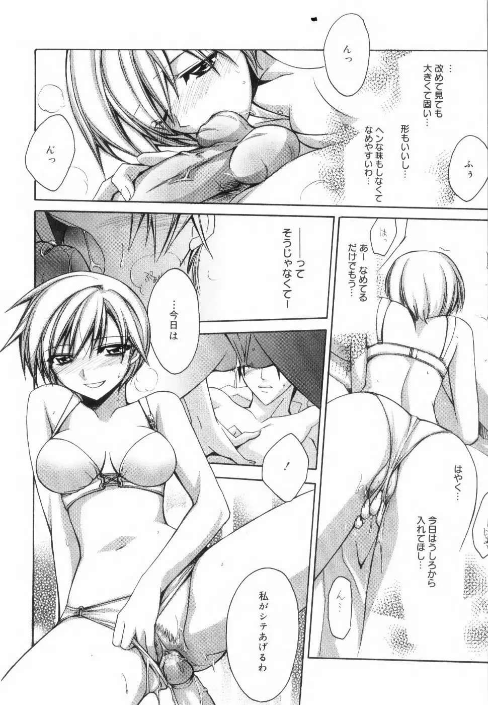 イエロー・チェリー・パイ Page.110