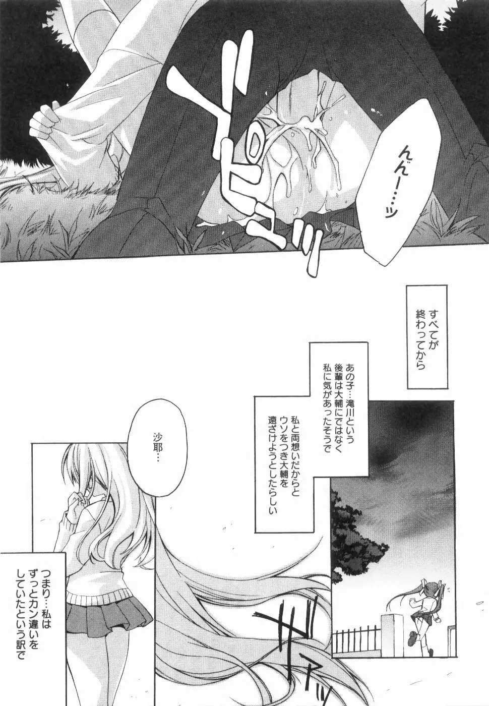 イエロー・チェリー・パイ Page.185